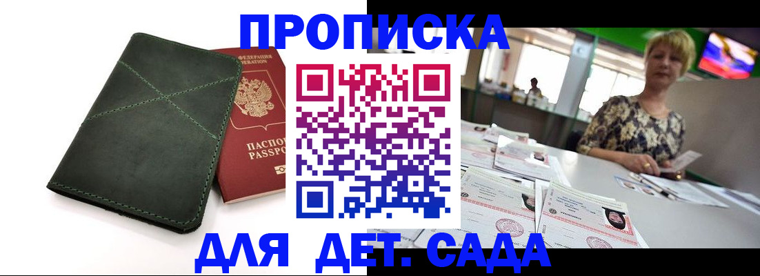 регистрация для школы в Электростали