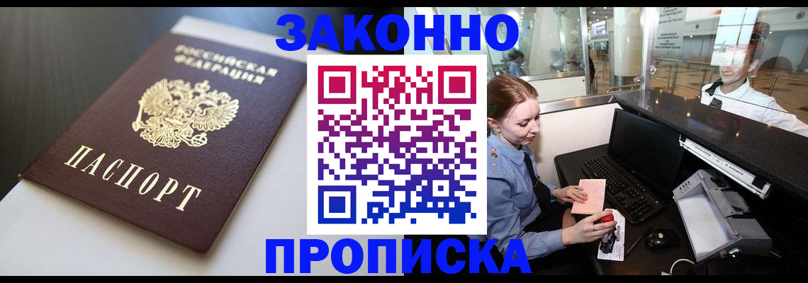 временная регистрация госуслуги в Электростали