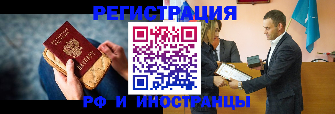прописка для военкомата в Электростали