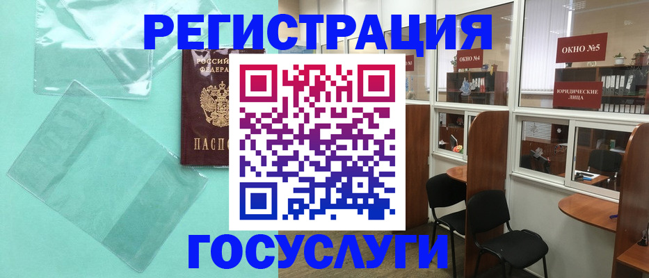 регистрация для дет. сада в Электростали