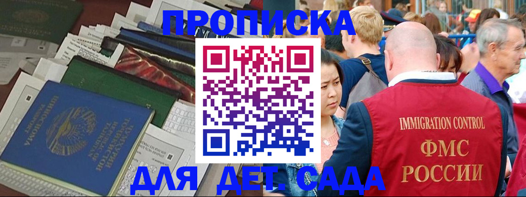 временная регистрация в Электростали